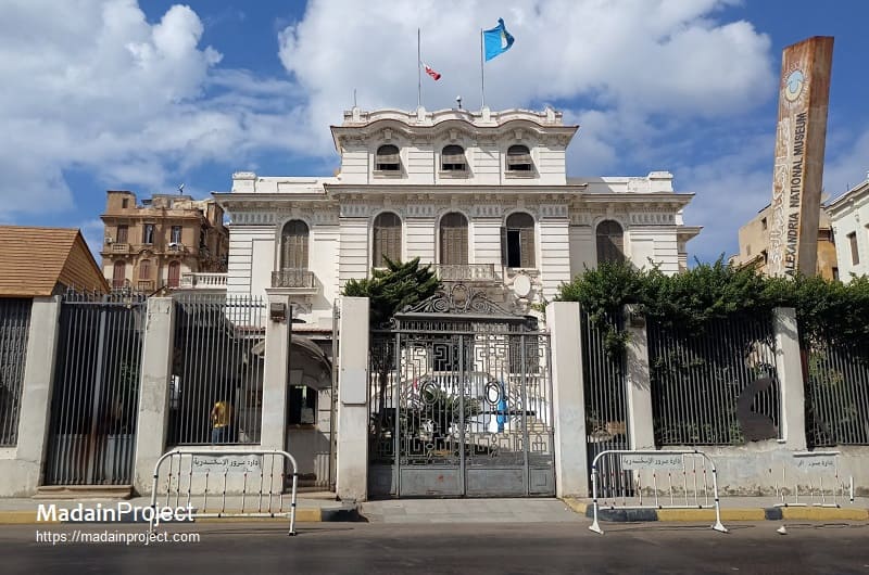 Alexandria National Museum
